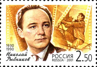 Görsel: Почта России / Kamu malı Nikolay Rybnikov