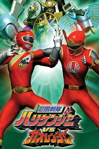 Görsel: TMDB Ninpū Sentai Hurricaneger vs. Gaoranger afişi
