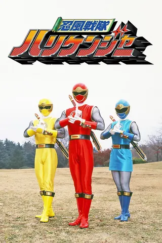 Ninpuu Sentai Hurricaneger afişi