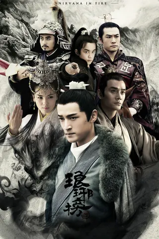 Görsel: TMDB Nirvana In Fire afişi