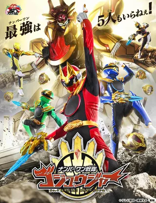 Görsel: TMDB No.1 Sentai Gozyuger afişi