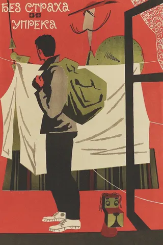 Görsel: TMDB No Fear, No Blame afişi