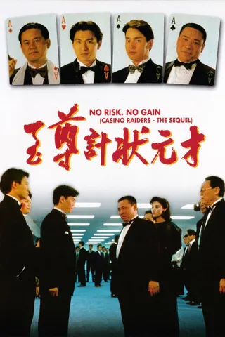 Görsel: TMDB No Risk, No Gain afişi