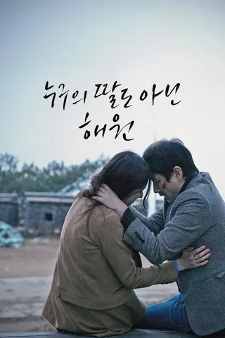 Nobody's Daughter Haewon afişi