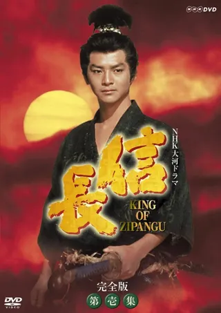 Görsel: TMDB Nobunaga: King of Zipangu afişi