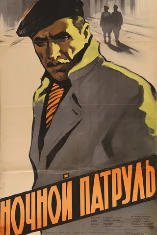 Nochnoy patrul afişi