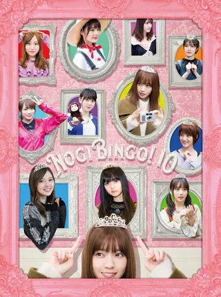 NogiBingo! afişi