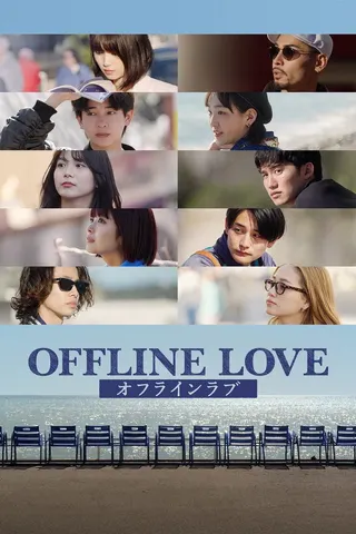 Görsel: TMDB Offline Love afişi