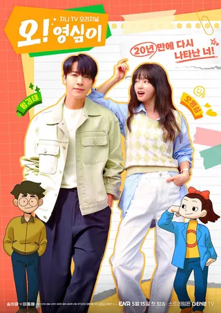 Görsel: TMDB Oh! Young-shim afişi