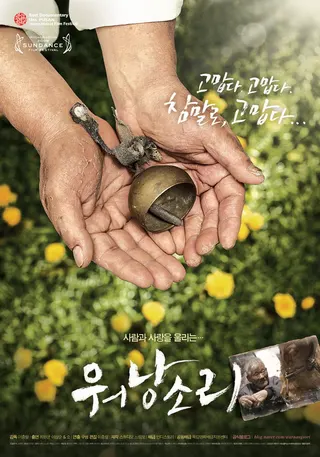 Görsel: TMDB Old Partner afişi