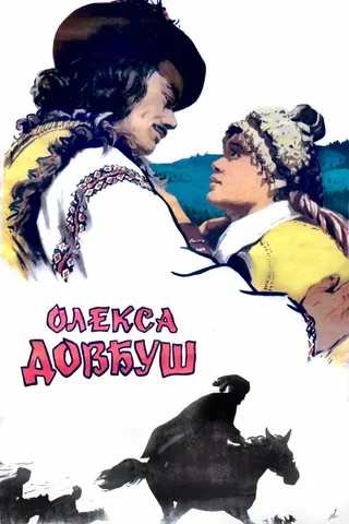 Oleksa Dovbush afişi