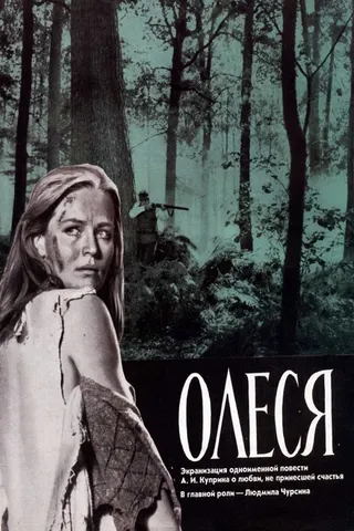 Olesya afişi