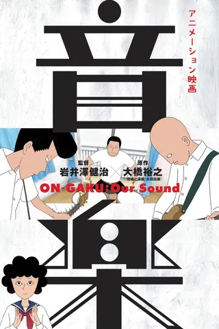 On-Gaku: Our Sound afişi