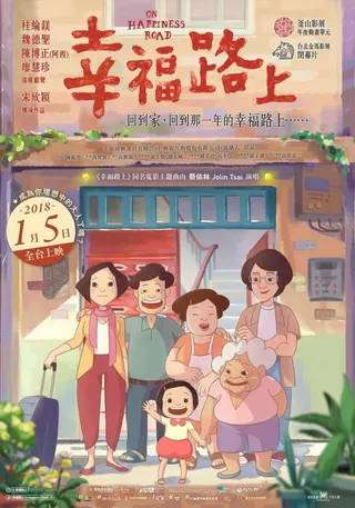 Görsel: TMDB On Happiness Road afişi