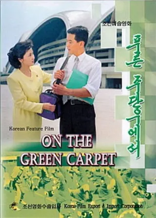 Görsel: TMDB On the Green Carpet afişi