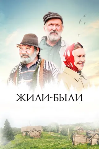 Görsel: TMDB Once Upon a Time afişi