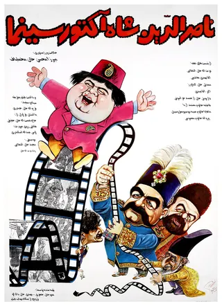 Görsel: Unknown authorUnknown author / Kamu malı Once Upon a Time, Cinema afişi