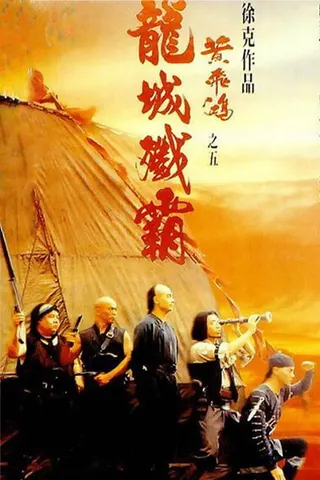 Görsel: TMDB Once Upon a Time in China V afişi