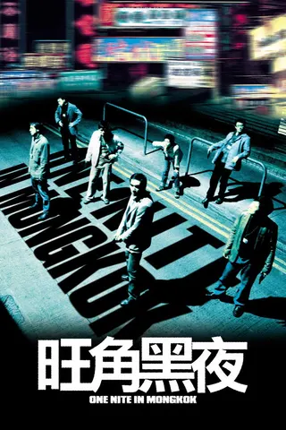 Görsel: TMDB One Nite in Mongkok afişi