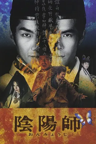Görsel: TMDB Onmyōji afişi