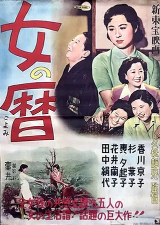 Onna no koyomi afişi