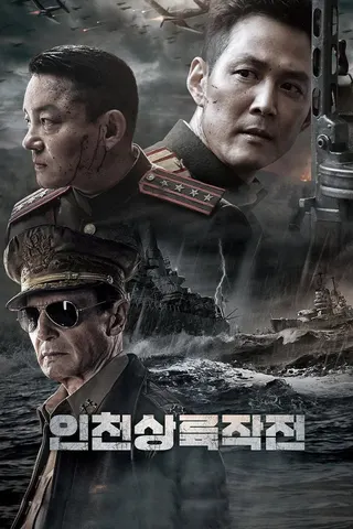 Görsel: TMDB Operation Chromite afişi