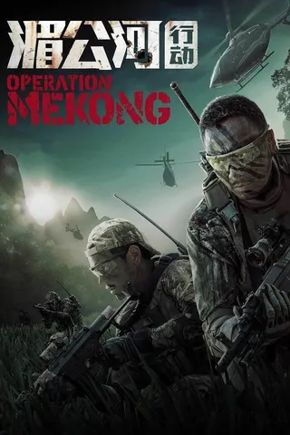 Görsel: TMDB Operation Mekong afişi