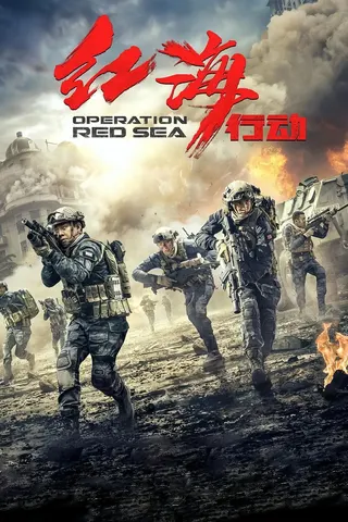Operation Red Sea afişi