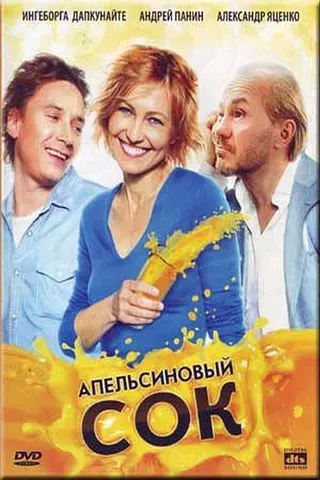 Orange Juice afişi