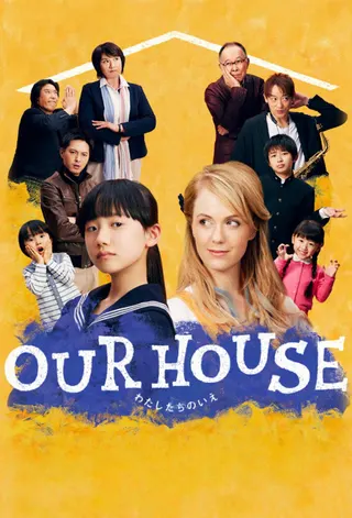 Görsel: TMDB Our House afişi
