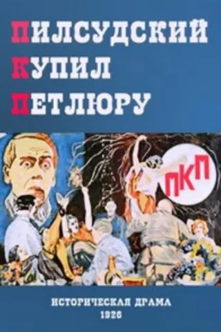 Görsel: TMDB P.K.P. afişi