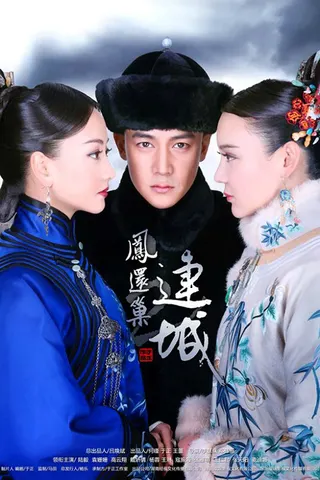 Palace 3: The Lost Daughter afişi