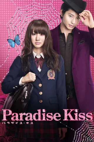 Görsel: TMDB Paradise Kiss afişi