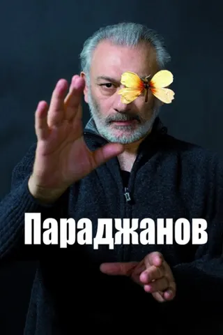 Görsel: TMDB Paradjanov afişi