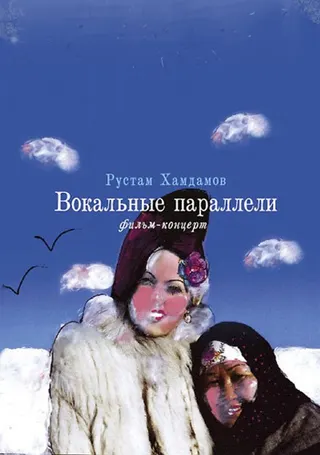 Parallel Voices afişi