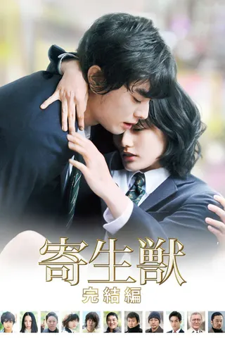 Parasyte: Part 2 afişi