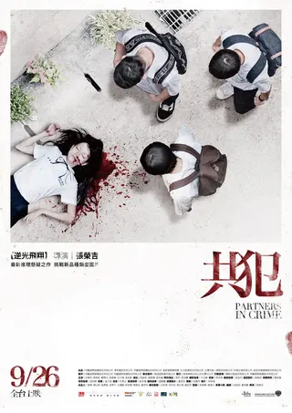 Görsel: TMDB Partners in Crime afişi