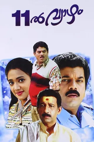 Pathinonnil Vyazham afişi