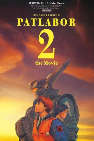 Görsel: TMDB Patlabor 2: The Movie afişi