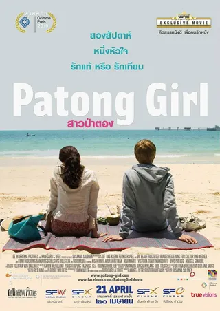 Görsel: TMDB Patong Girl afişi