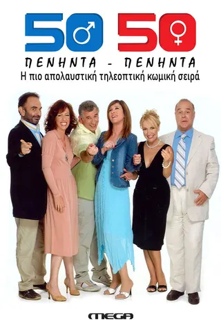 Peninta Peninta afişi