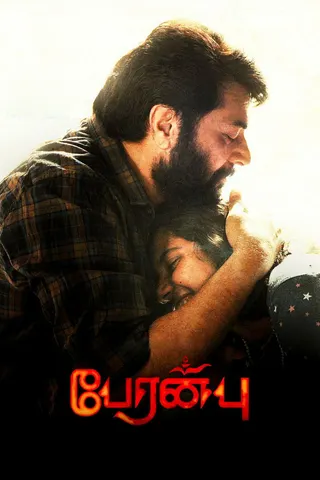 Peranbu afişi