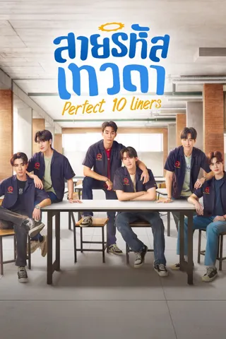 Görsel: TMDB Perfect 10 Liners afişi