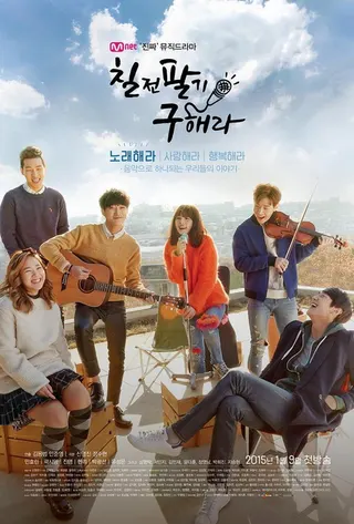 Persevere, Goo Hae Ra afişi