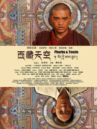 Görsel: TMDB Phurbu & Tenzin afişi