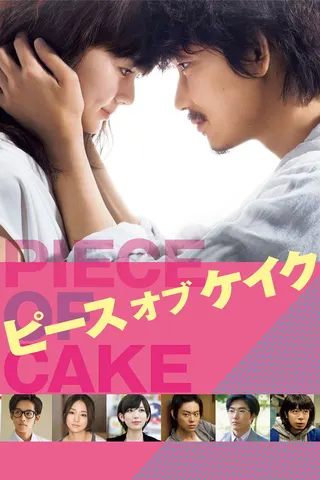 Görsel: TMDB Piece of Cake afişi