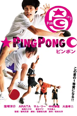 Ping Pong afişi