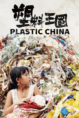 Plastic China afişi
