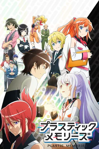 Plastic Memories afişi