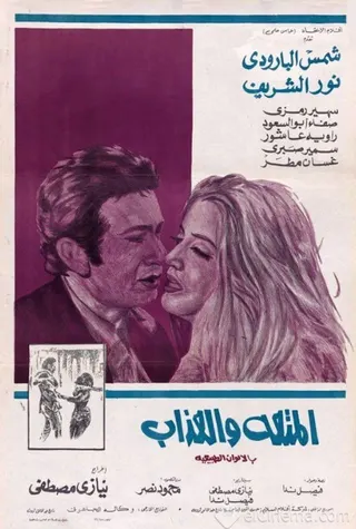 Görsel: TMDB Pleasure and Suffering afişi